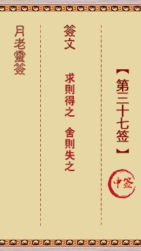 月老靈簽第37簽